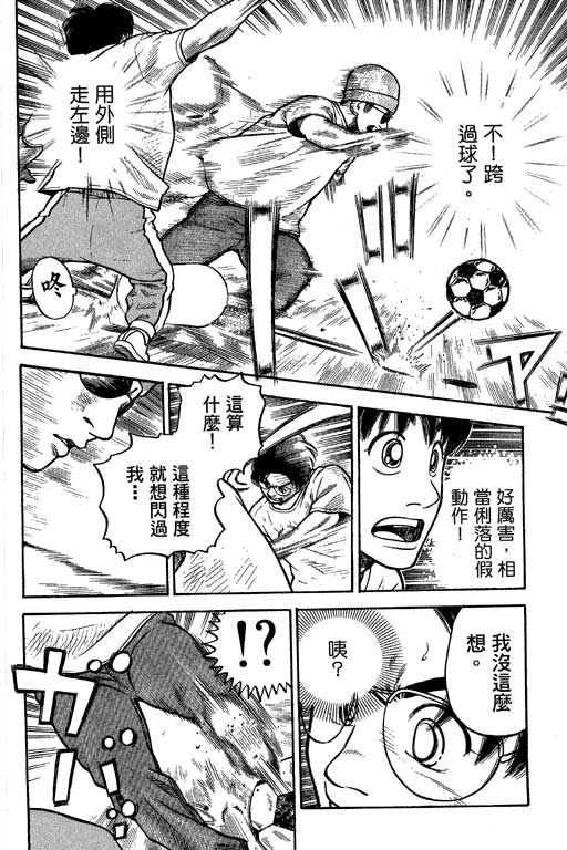 足球风云4韩漫全集-VOL12无删减无遮挡章节图片 