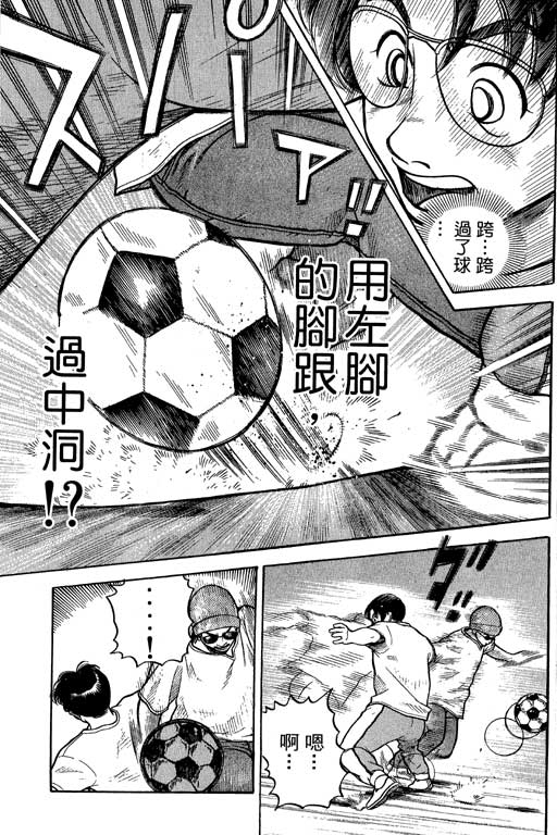 足球风云4韩漫全集-VOL12无删减无遮挡章节图片 