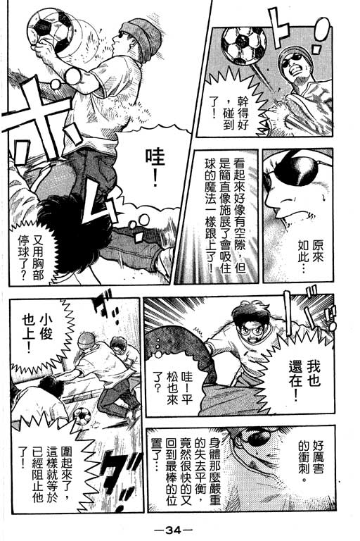 足球风云4韩漫全集-VOL12无删减无遮挡章节图片 