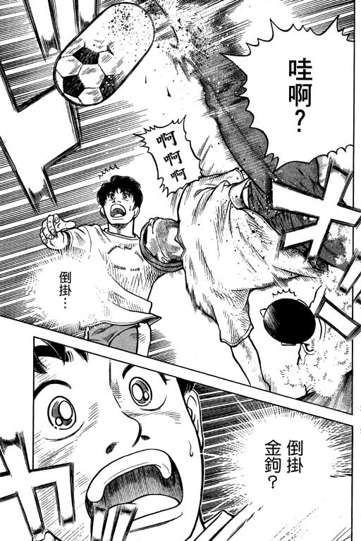 足球风云4韩漫全集-VOL12无删减无遮挡章节图片 