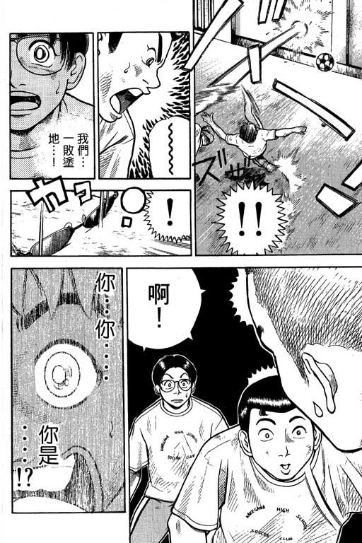 足球风云4韩漫全集-VOL12无删减无遮挡章节图片 