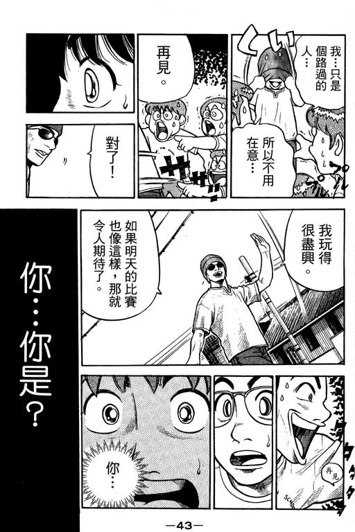 足球风云4韩漫全集-VOL12无删减无遮挡章节图片 