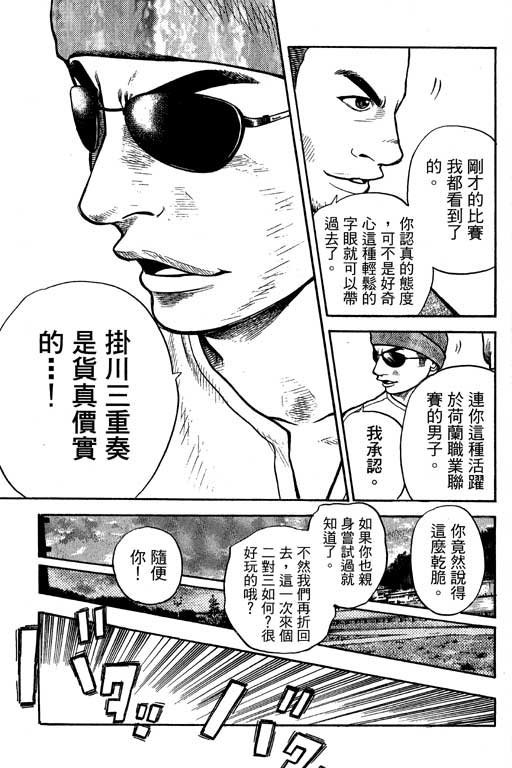 足球风云4韩漫全集-VOL12无删减无遮挡章节图片 