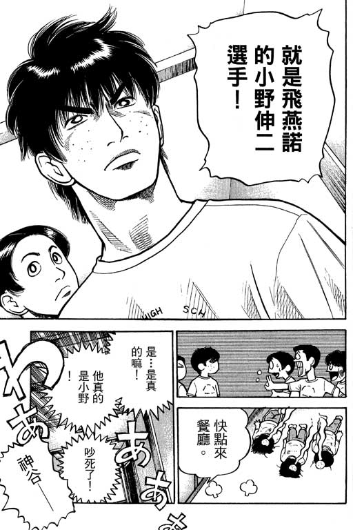 足球风云4韩漫全集-VOL12无删减无遮挡章节图片 
