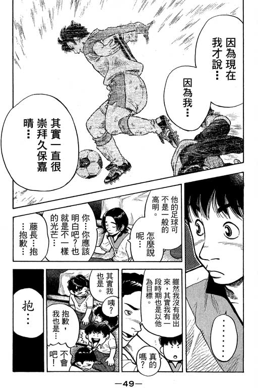 足球风云4韩漫全集-VOL12无删减无遮挡章节图片 