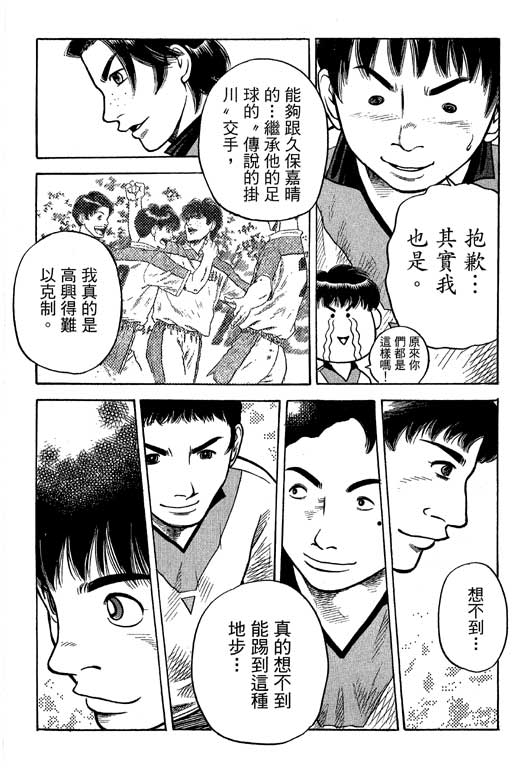 足球风云4韩漫全集-VOL12无删减无遮挡章节图片 