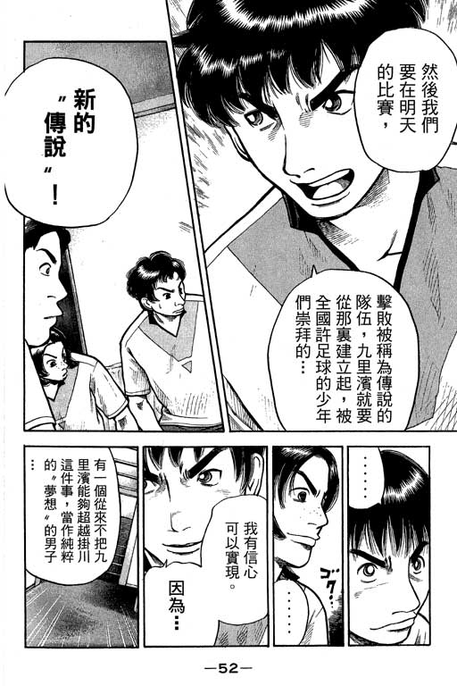 足球风云4韩漫全集-VOL12无删减无遮挡章节图片 
