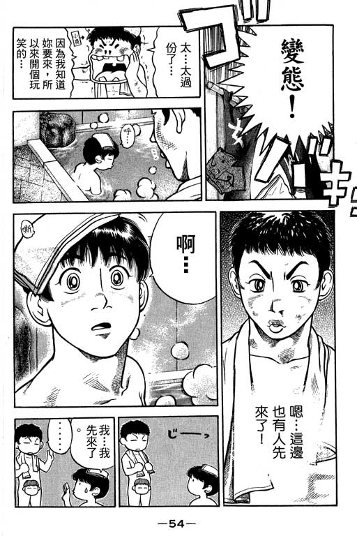 足球风云4韩漫全集-VOL12无删减无遮挡章节图片 