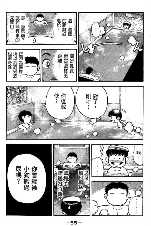 足球风云4韩漫全集-VOL12无删减无遮挡章节图片 