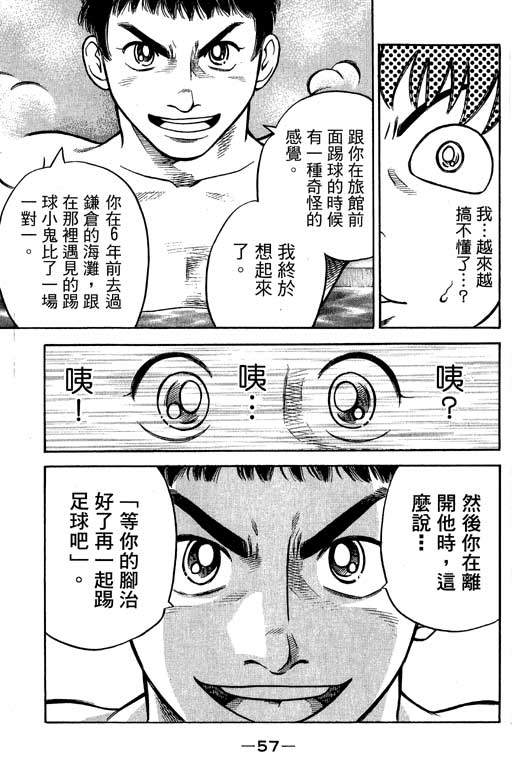 足球风云4韩漫全集-VOL12无删减无遮挡章节图片 