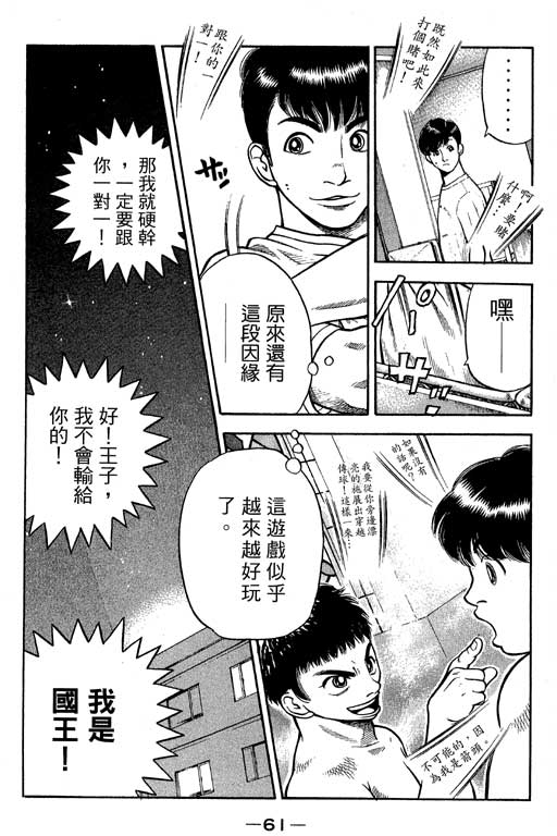 足球风云4韩漫全集-VOL12无删减无遮挡章节图片 