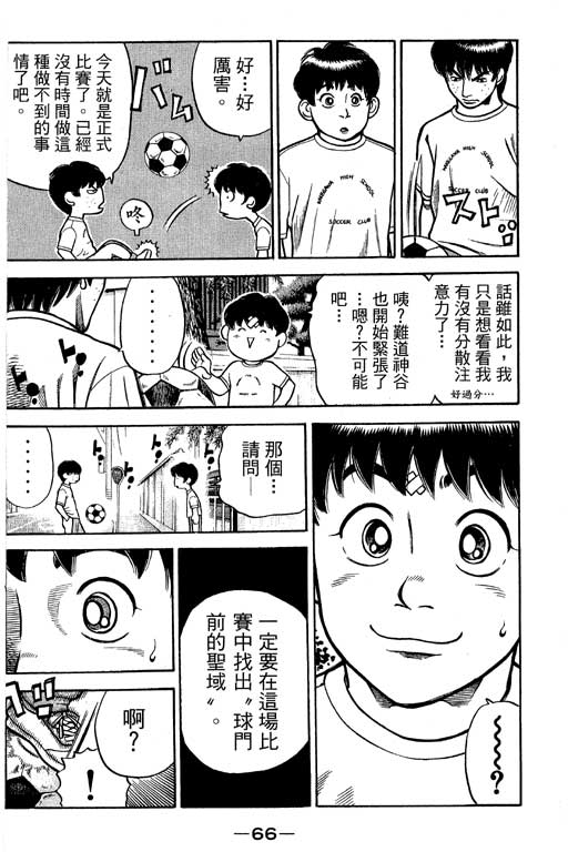 足球风云4韩漫全集-VOL12无删减无遮挡章节图片 