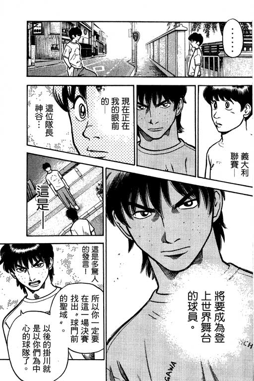 足球风云4韩漫全集-VOL12无删减无遮挡章节图片 