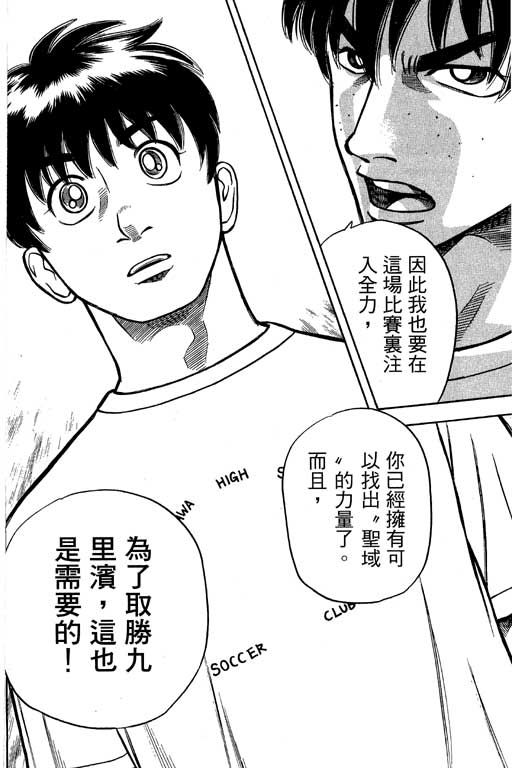 足球风云4韩漫全集-VOL12无删减无遮挡章节图片 