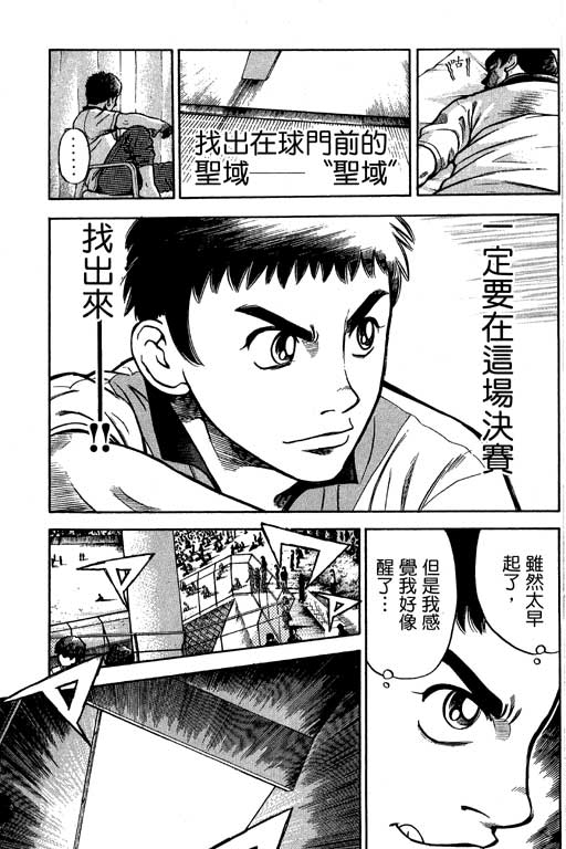 足球风云4韩漫全集-VOL12无删减无遮挡章节图片 