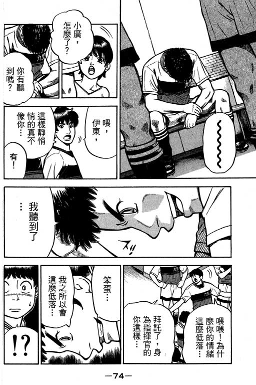 足球风云4韩漫全集-VOL12无删减无遮挡章节图片 