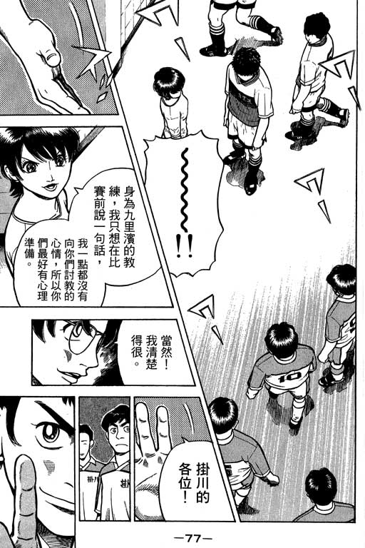 足球风云4韩漫全集-VOL12无删减无遮挡章节图片 