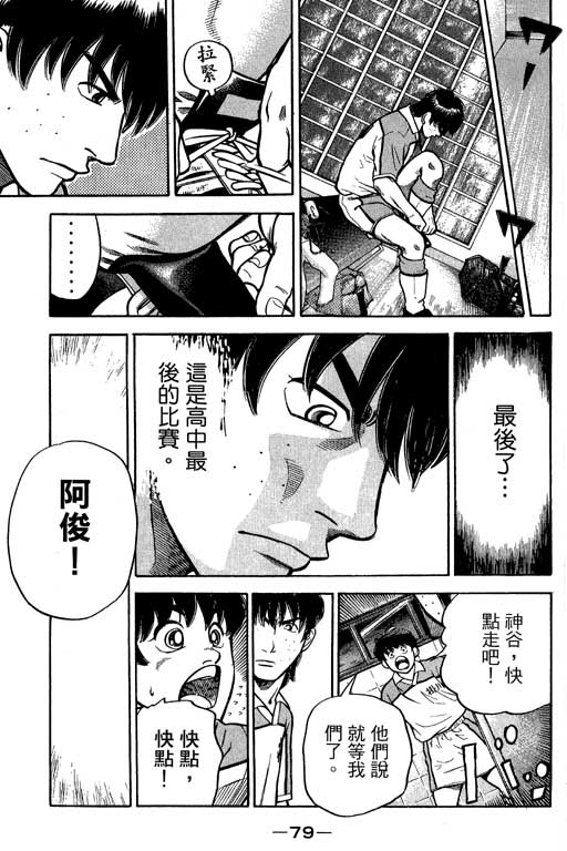 足球风云4韩漫全集-VOL12无删减无遮挡章节图片 