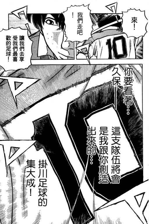 足球风云4韩漫全集-VOL12无删减无遮挡章节图片 