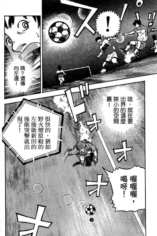 足球风云4韩漫全集-VOL12无删减无遮挡章节图片 