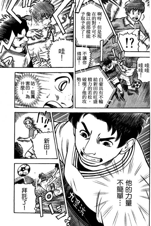 足球风云4韩漫全集-VOL12无删减无遮挡章节图片 