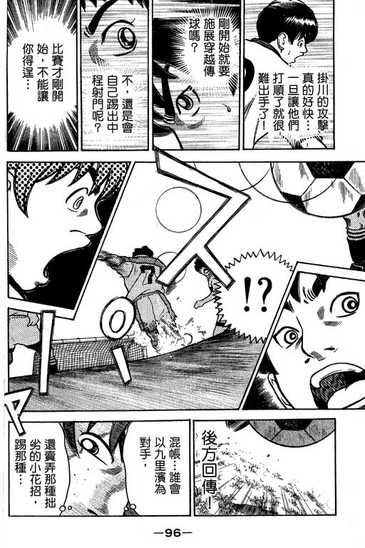 足球风云4韩漫全集-VOL12无删减无遮挡章节图片 