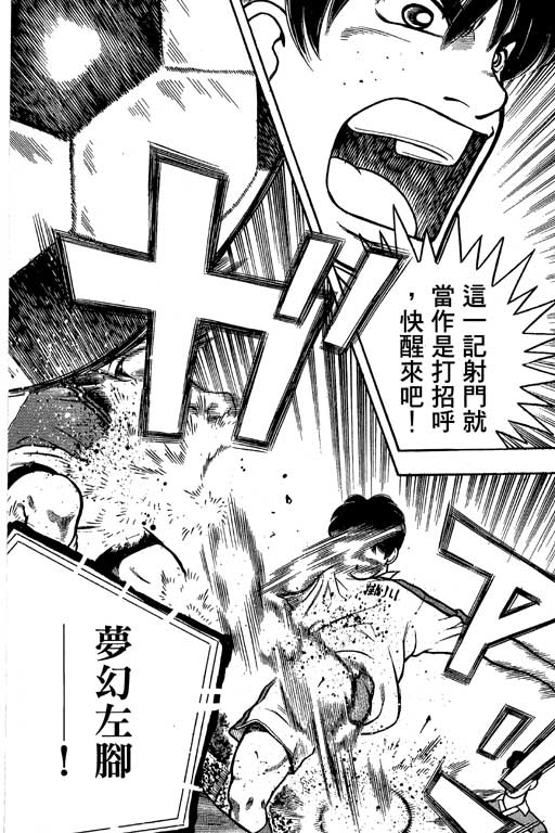 足球风云4韩漫全集-VOL12无删减无遮挡章节图片 