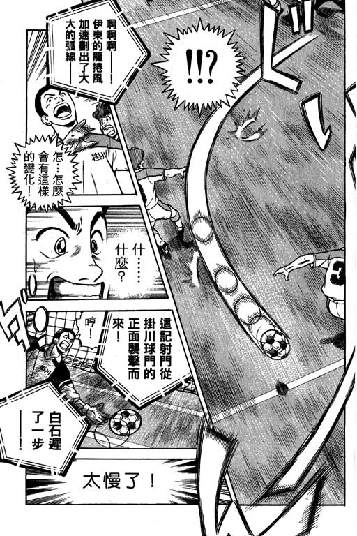 足球风云4韩漫全集-VOL13无删减无遮挡章节图片 