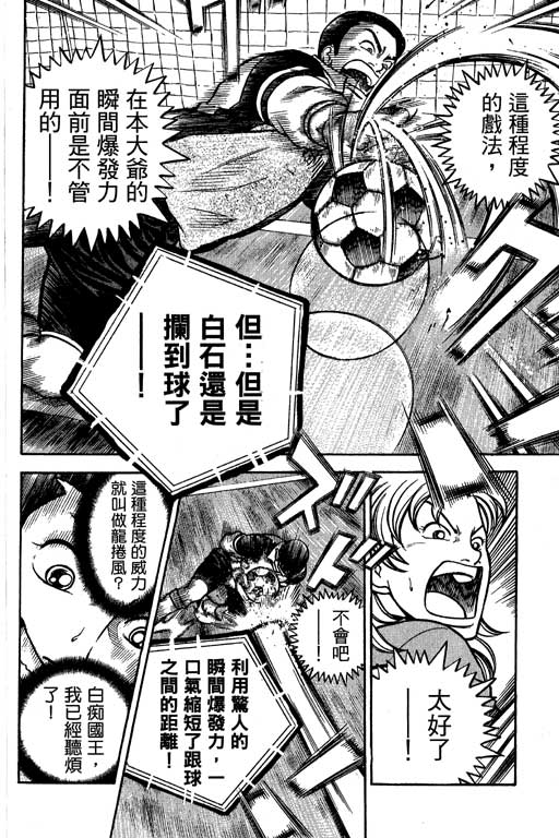 足球风云4韩漫全集-VOL13无删减无遮挡章节图片 