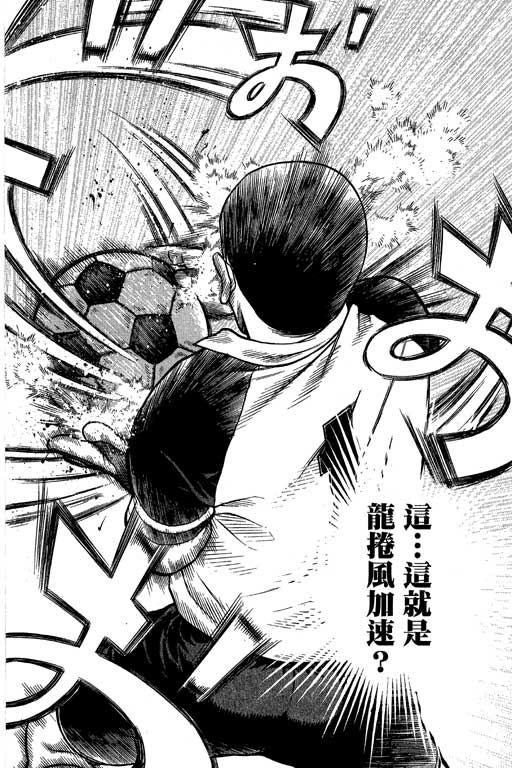 足球风云4韩漫全集-VOL13无删减无遮挡章节图片 