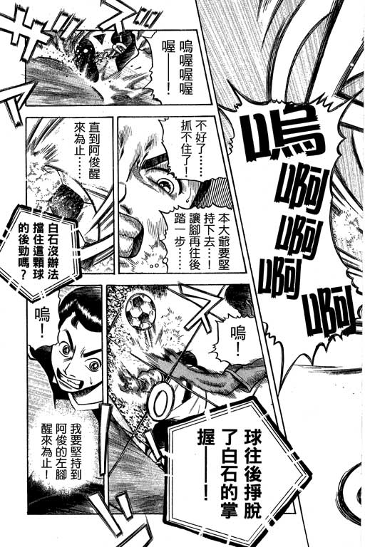 足球风云4韩漫全集-VOL13无删减无遮挡章节图片 