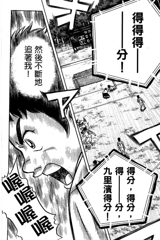 足球风云4韩漫全集-VOL13无删减无遮挡章节图片 