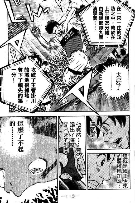 足球风云4韩漫全集-VOL13无删减无遮挡章节图片 