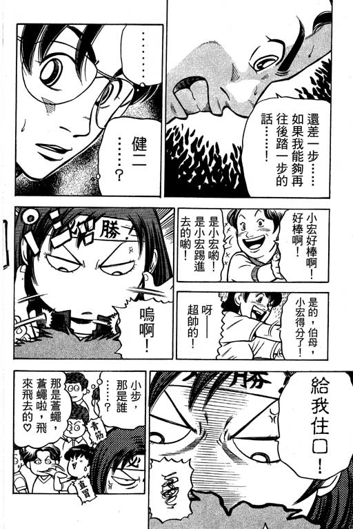 足球风云4韩漫全集-VOL13无删减无遮挡章节图片 