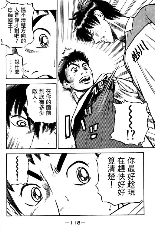 足球风云4韩漫全集-VOL13无删减无遮挡章节图片 