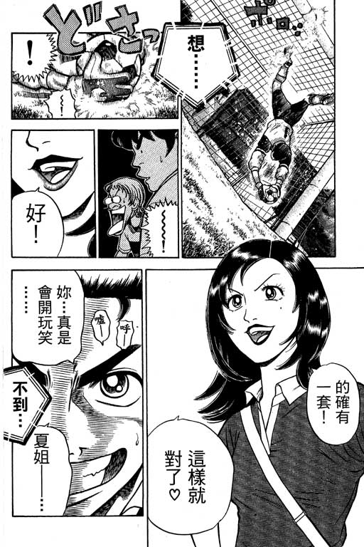 足球风云4韩漫全集-VOL13无删减无遮挡章节图片 