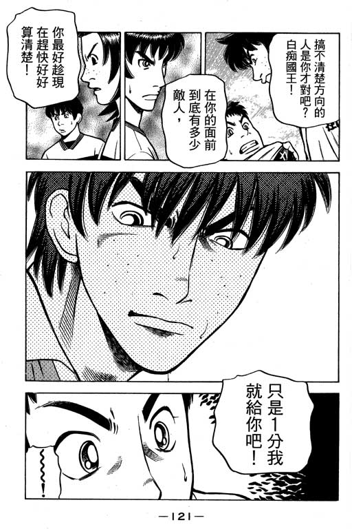 足球风云4韩漫全集-VOL13无删减无遮挡章节图片 