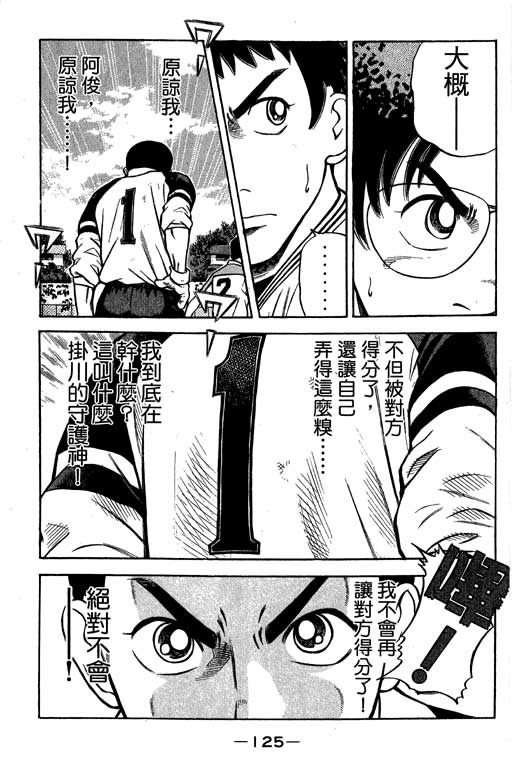 足球风云4韩漫全集-VOL13无删减无遮挡章节图片 