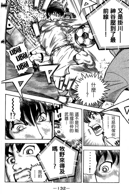足球风云4韩漫全集-VOL13无删减无遮挡章节图片 