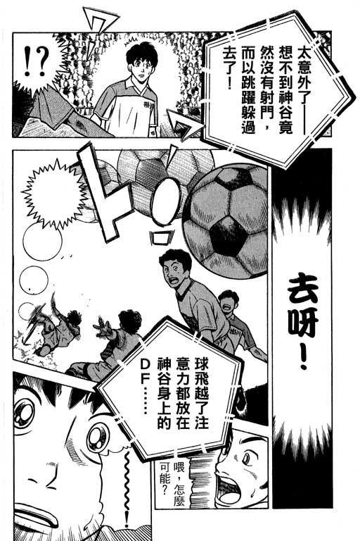 足球风云4韩漫全集-VOL13无删减无遮挡章节图片 