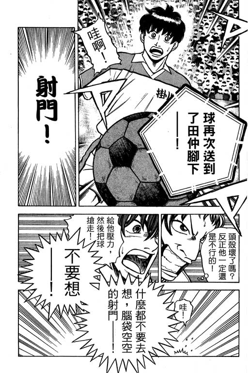 足球风云4韩漫全集-VOL13无删减无遮挡章节图片 