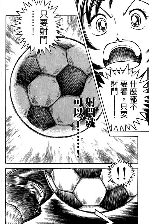 足球风云4韩漫全集-VOL13无删减无遮挡章节图片 