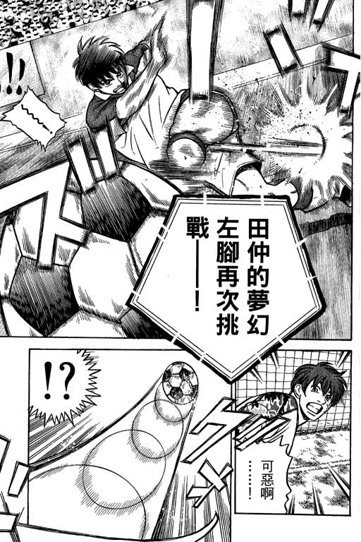 足球风云4韩漫全集-VOL13无删减无遮挡章节图片 