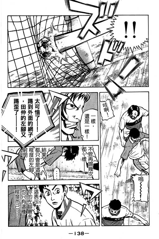 足球风云4韩漫全集-VOL13无删减无遮挡章节图片 