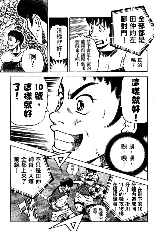 足球风云4韩漫全集-VOL13无删减无遮挡章节图片 