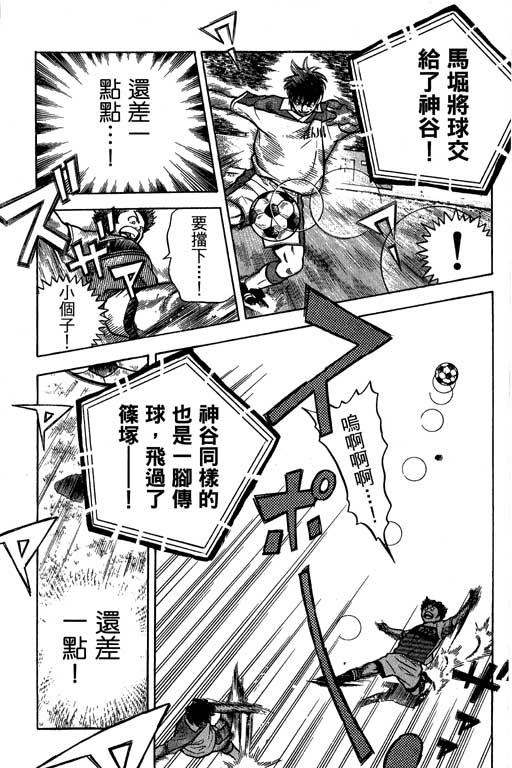 足球风云4韩漫全集-VOL13无删减无遮挡章节图片 