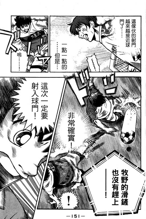 足球风云4韩漫全集-VOL13无删减无遮挡章节图片 