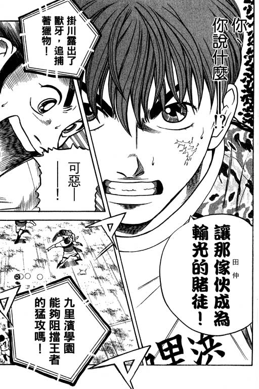 足球风云4韩漫全集-VOL13无删减无遮挡章节图片 