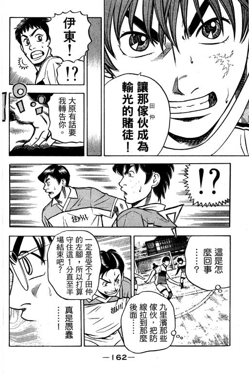 足球风云4韩漫全集-VOL13无删减无遮挡章节图片 