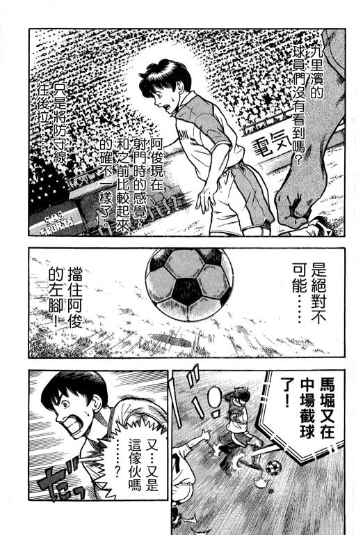 足球风云4韩漫全集-VOL13无删减无遮挡章节图片 